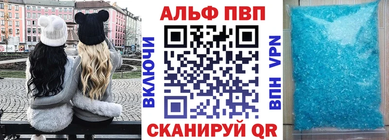 APVP Соль Тверь