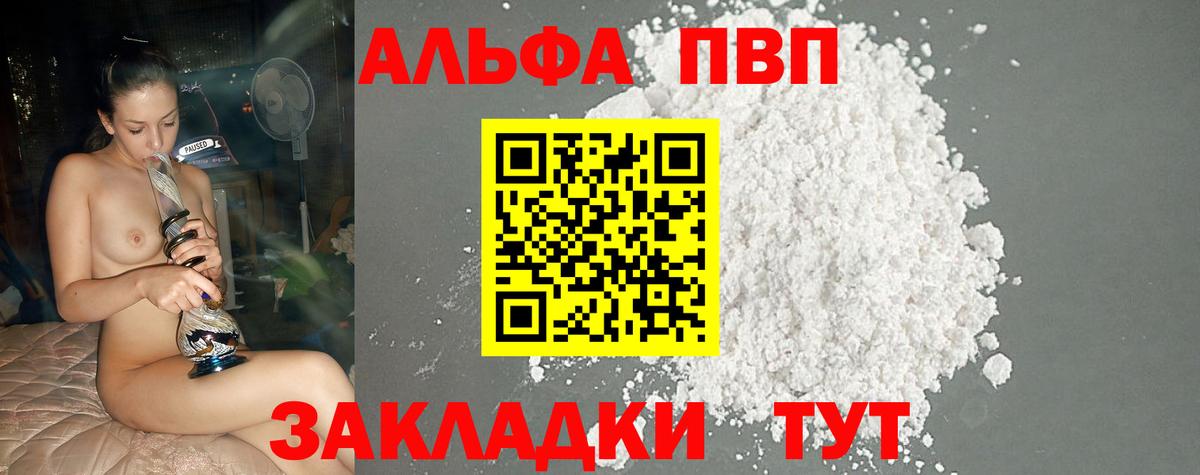 Alpha-PVP крисы CK Тверь