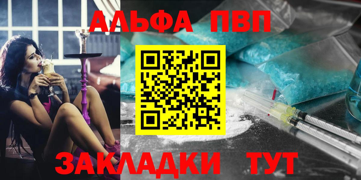 A PVP СК КРИС  закладки  APVP Соль  Тверь  Вход с VPN  Alpha-PVP СК КРИС 