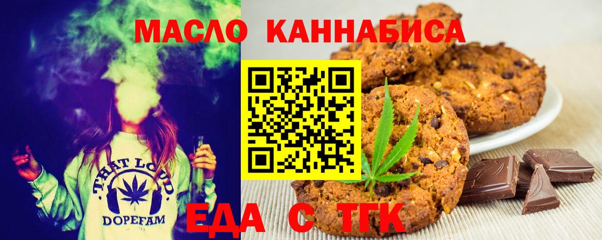 Тверь  Cannafood конопля  Вход с VPN 