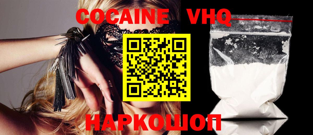 КОКАИН Fish Scale Тверь