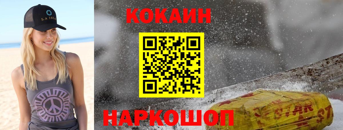 COCAIN Боливия  Вход с VPN  Кокаин  Тверь  даркнет сайт  COCAIN Эквадор 