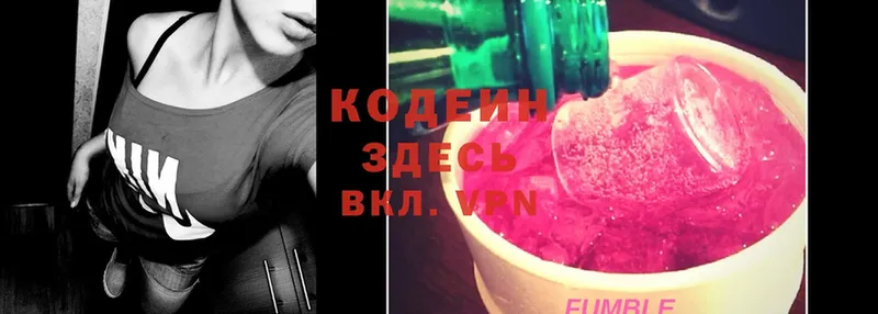 где продают наркотики  Тверь  Кодеин Purple Drank 