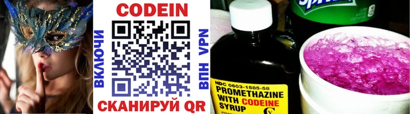 дарнет шоп  Тверь  Кодеиновый сироп Lean Purple Drank 