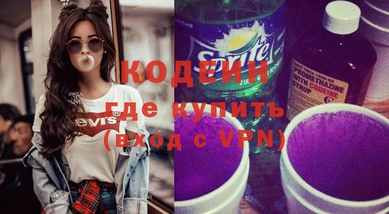 Кодеиновый сироп Lean Purple Drank Тверь