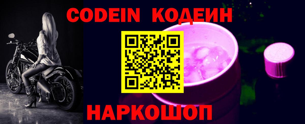 Тверь  Кодеиновый сироп Lean напиток Lean (лин)  Вход с VPN  Кодеин напиток Lean (лин) 
