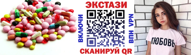 ЭКСТАЗИ круглые  Тверь 