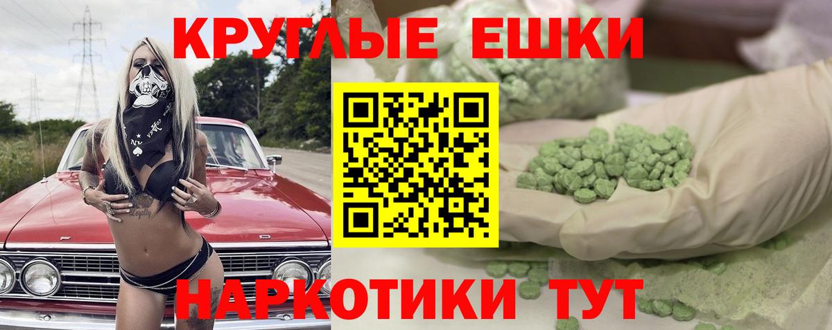 Экстази  ЭКСТАЗИ диски  Вход с VPN  Тверь 