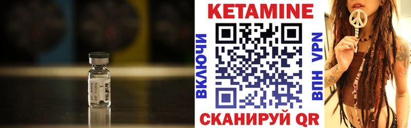 Кетамин VHQ  Тверь 
