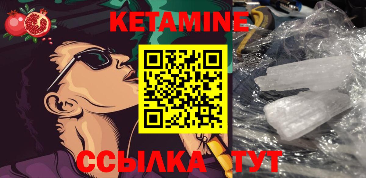 КЕТАМИН ketamine  Вход с VPN  Тверь 