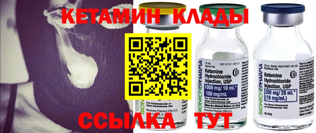 КЕТАМИН VHQ Тверь