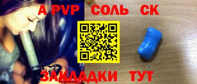 альфа пвп Волжск