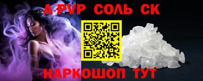 альфа пвп Волжск