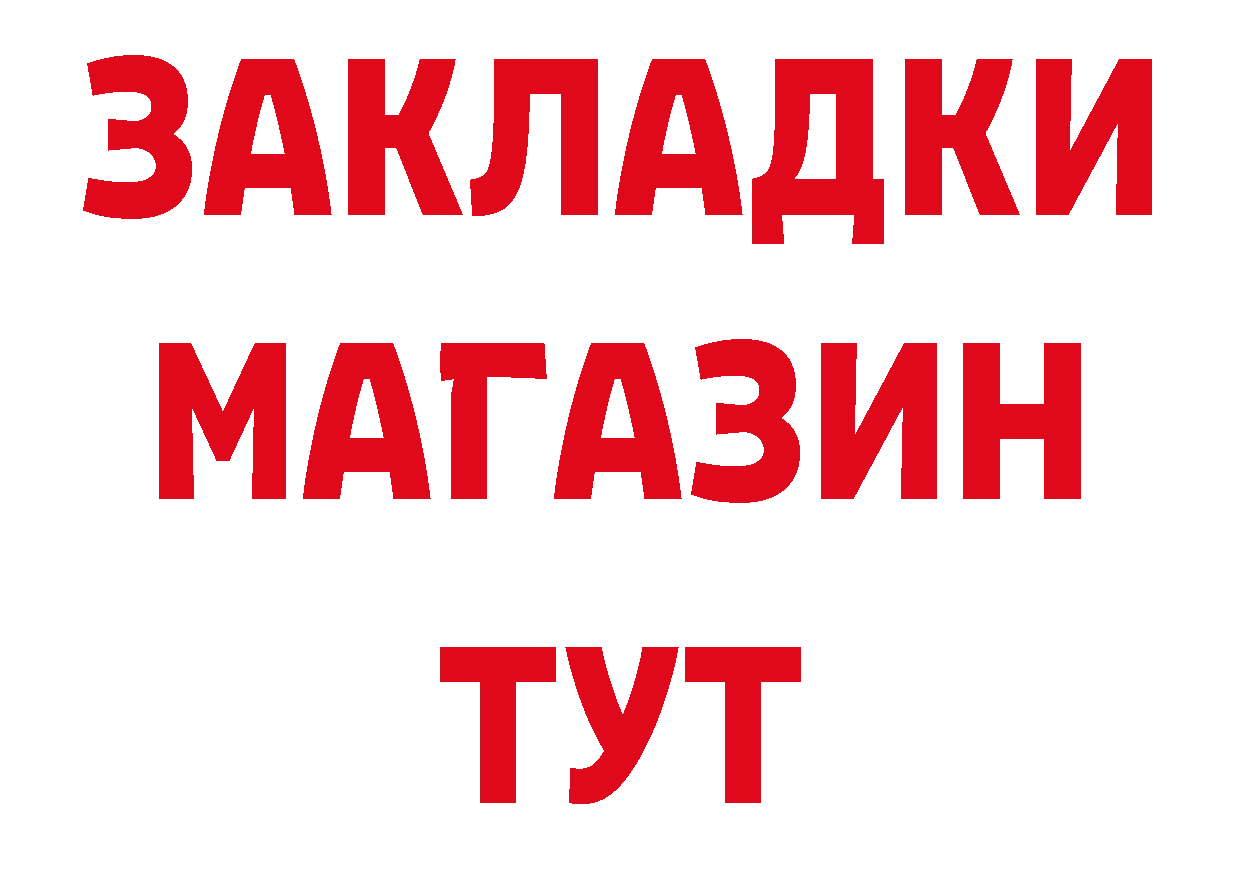 Как найти наркотики?  официальный сайт Тверь