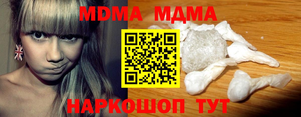 MDMA VHQ  MDMA Molly  Вход с VPN  MDMA  Тверь 