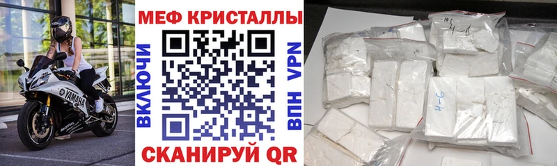 МЕФ кристаллы Тверь