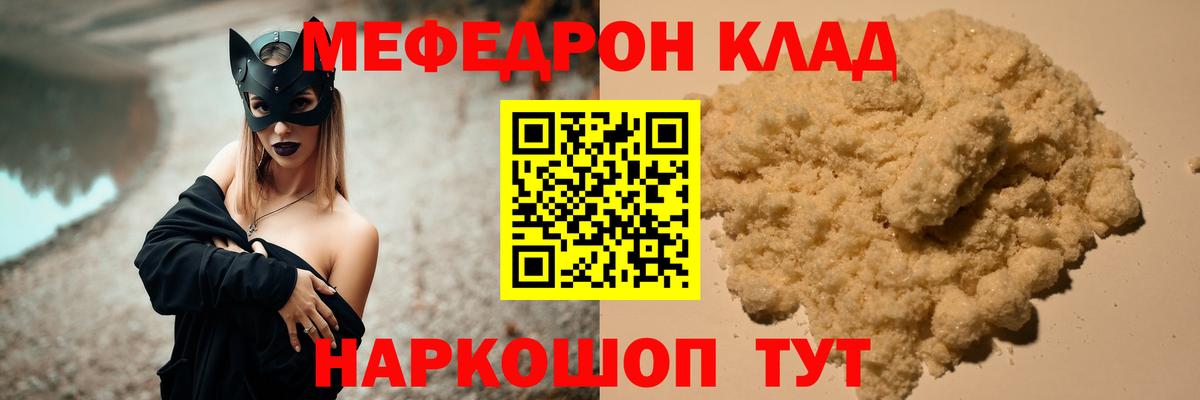 Меф  Вход с VPN  дарнет шоп  Тверь  Мефедрон мука  Мефедрон  МЕФ кристаллы 