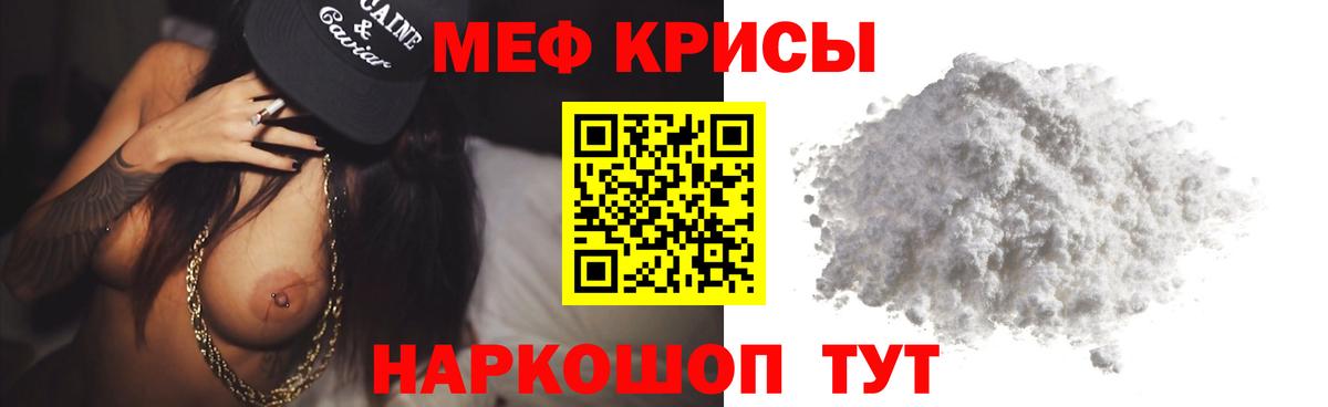Меф мука Тверь