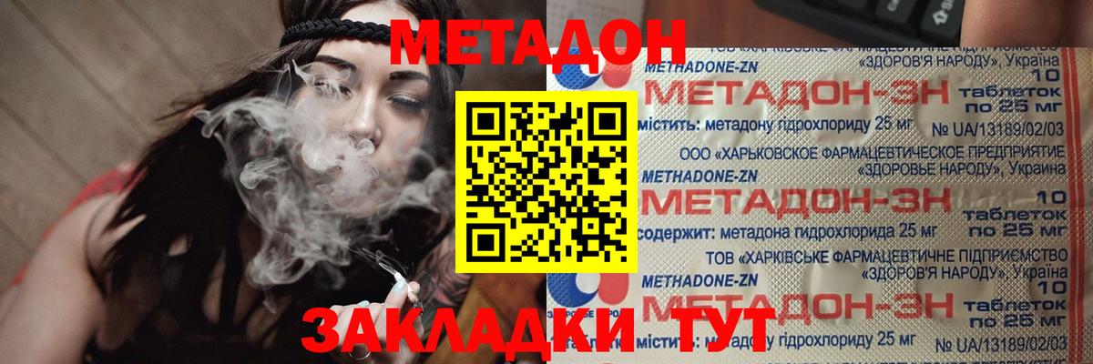 Метадон кристалл Тверь