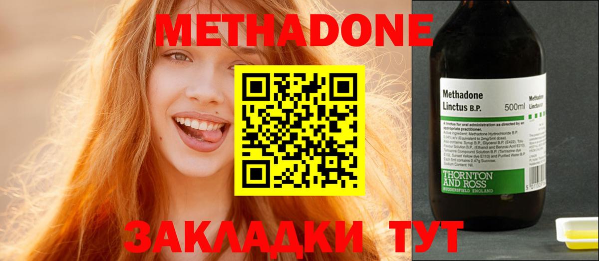 МЕТАДОН methadone  ссылка на мегу зеркало  Тверь  сайты даркнета официальный сайт  Вход с VPN 