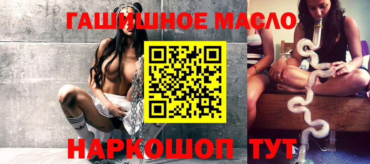 Тверь  ТГК THC oil  Вход с VPN 
