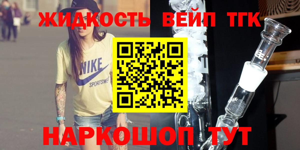 Дистиллят ТГК вейп с тгк Тверь