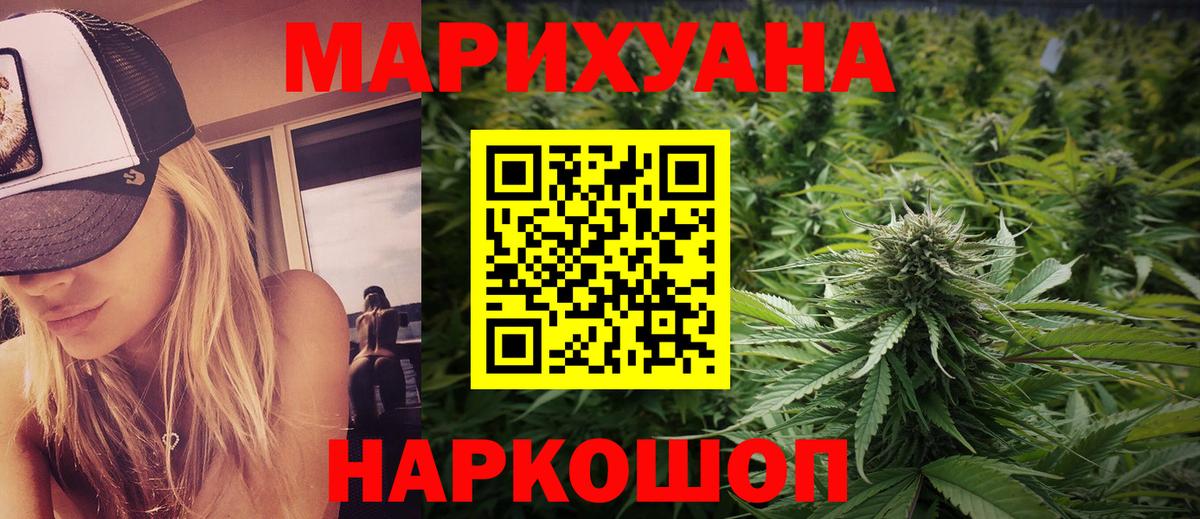 МАРИХУАНА Bruce Banner Тверь